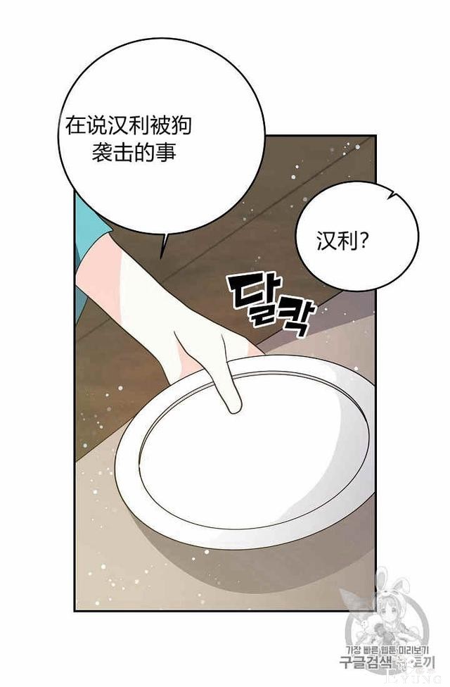 漫画：韩漫-某勇者的前女友 23-29.jpg