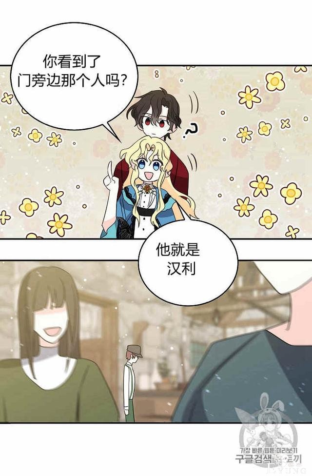 漫画：韩漫-某勇者的前女友 23-30.jpg