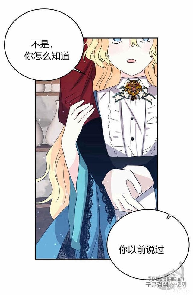 漫画：韩漫-某勇者的前女友 23-33.jpg