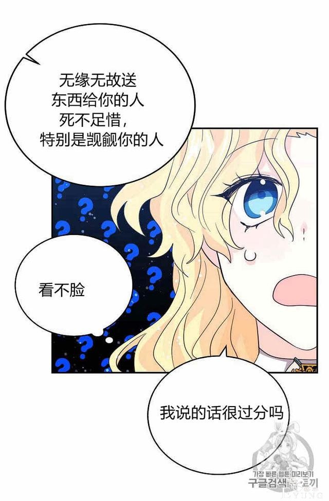 漫画：韩漫-某勇者的前女友 23-34.jpg