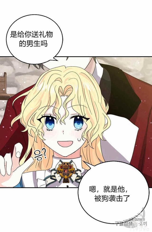 漫画：韩漫-某勇者的前女友 23-32.jpg