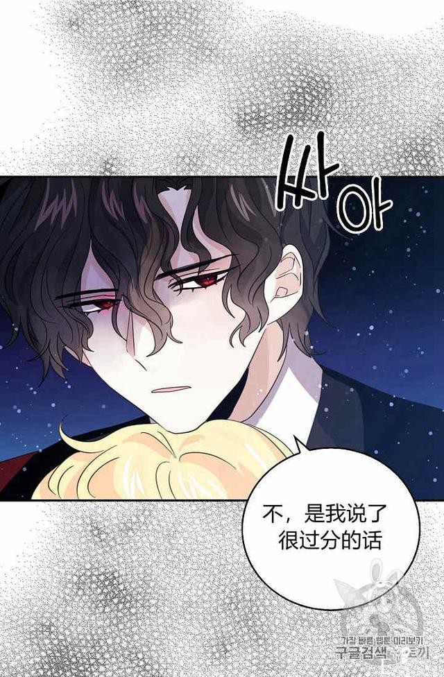 漫画：韩漫-某勇者的前女友 23-35.jpg