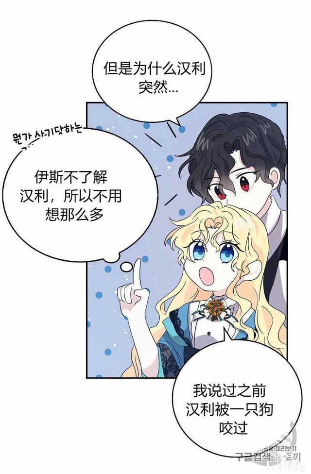 漫画：韩漫-某勇者的前女友 23-37.jpg
