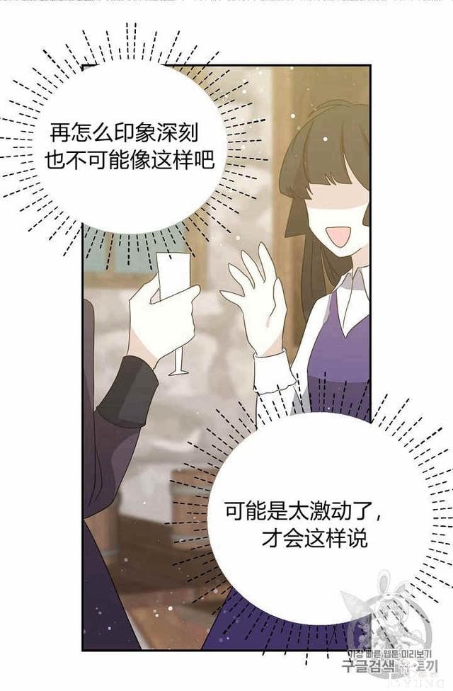 漫画：韩漫-某勇者的前女友 23-36.jpg