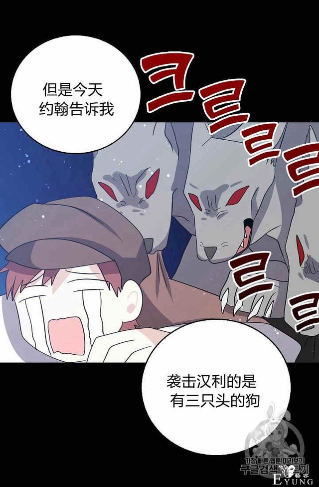 漫画：韩漫-某勇者的前女友 23-38.jpg