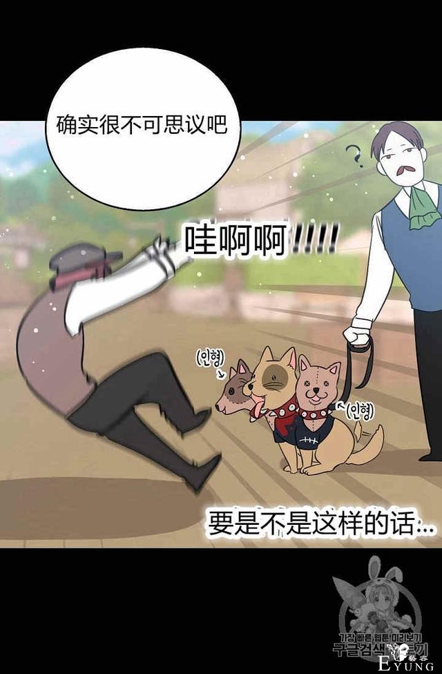 漫画：韩漫-某勇者的前女友 23-40.jpg