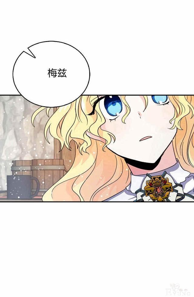 漫画：韩漫-某勇者的前女友 23-43.jpg