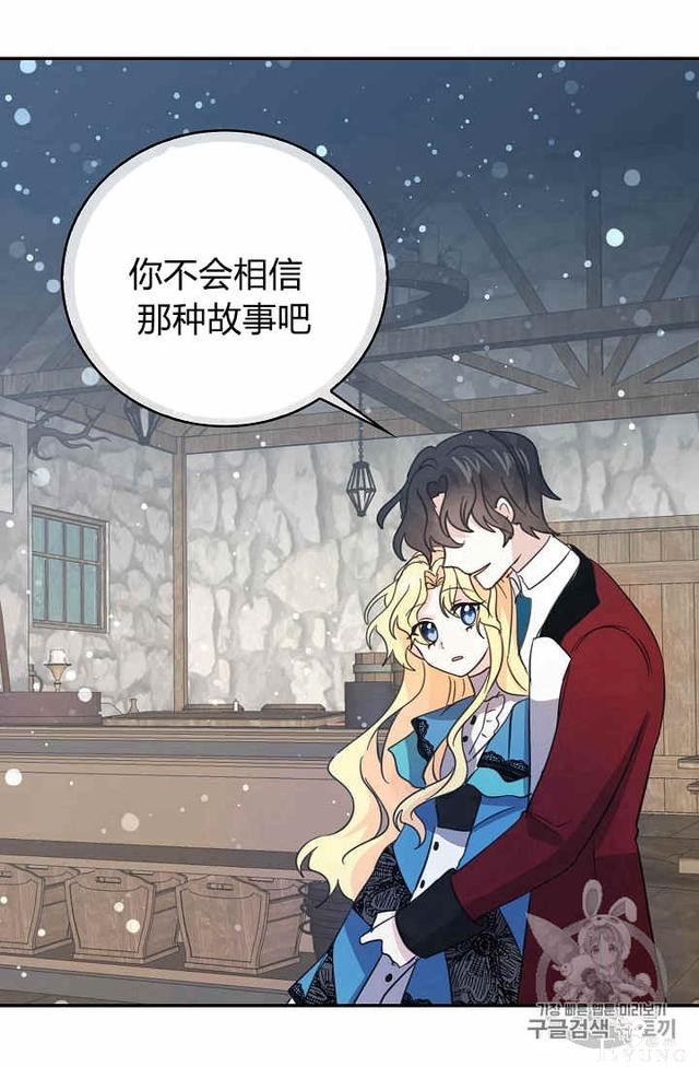 漫画：韩漫-某勇者的前女友 23-42.jpg