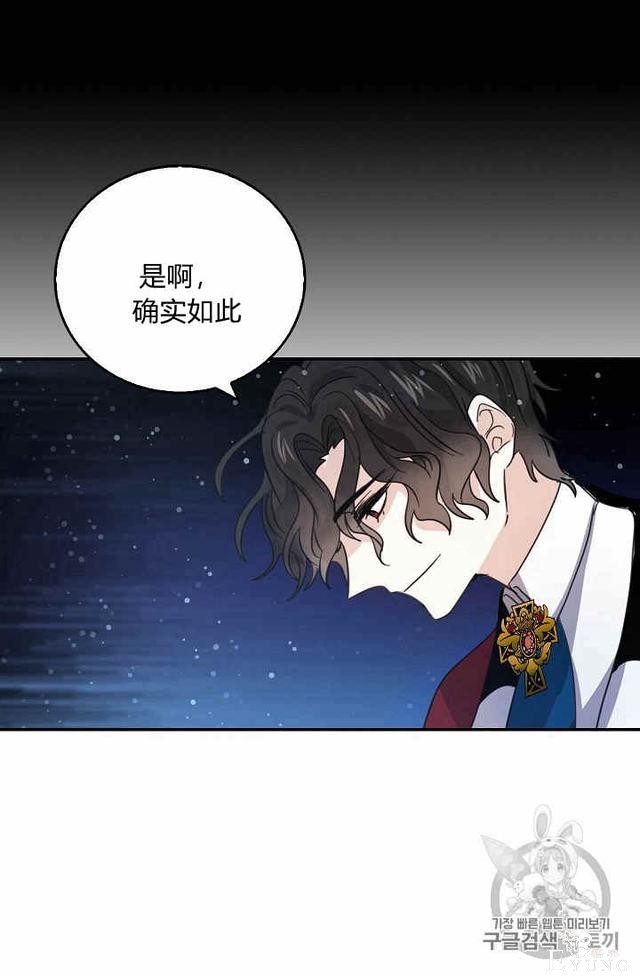 漫画：韩漫-某勇者的前女友 23-41.jpg