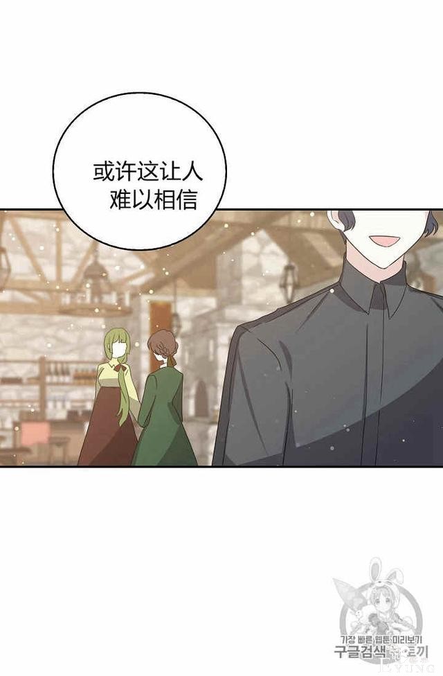 漫画：韩漫-某勇者的前女友 23-44.jpg