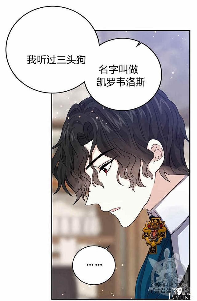 漫画：韩漫-某勇者的前女友 23-46.jpg