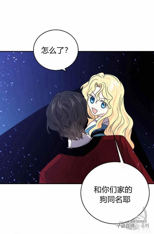 漫画：韩漫-某勇者的前女友 23-47.jpg