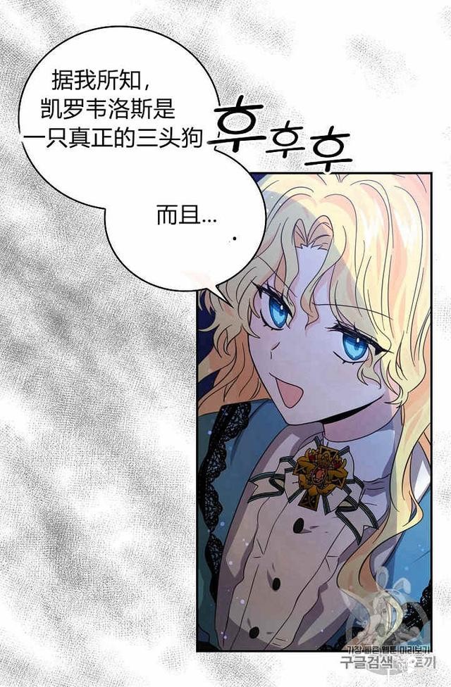漫画：韩漫-某勇者的前女友 23-48.jpg