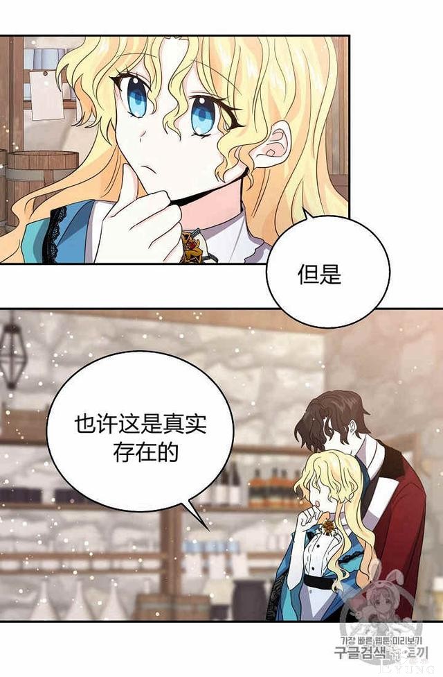 漫画：韩漫-某勇者的前女友 23-45.jpg