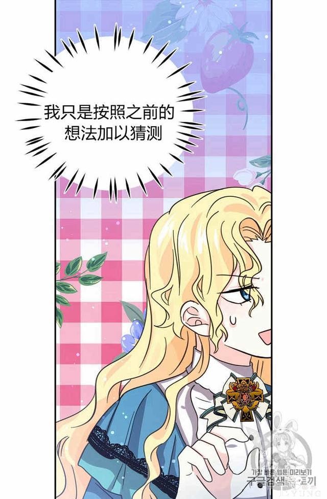 漫画：韩漫-某勇者的前女友 23-51.jpg