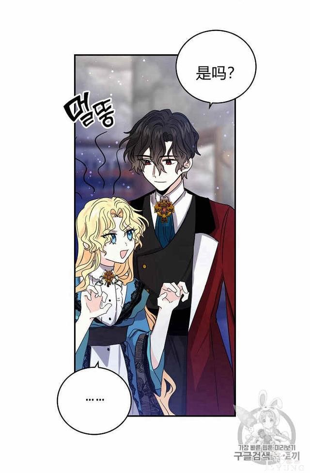 漫画：韩漫-某勇者的前女友 23-50.jpg
