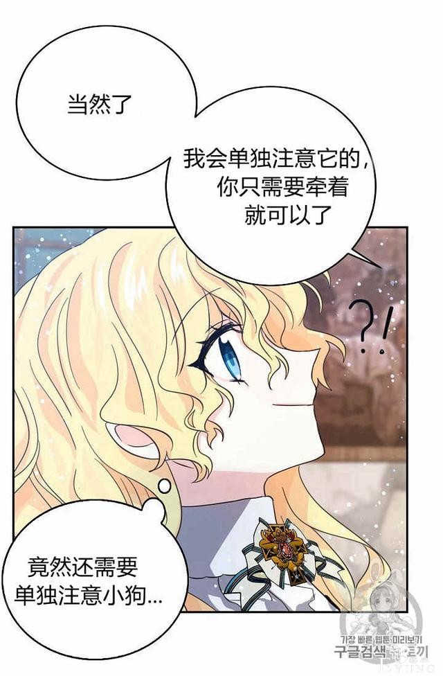 漫画：韩漫-某勇者的前女友 23-56.jpg