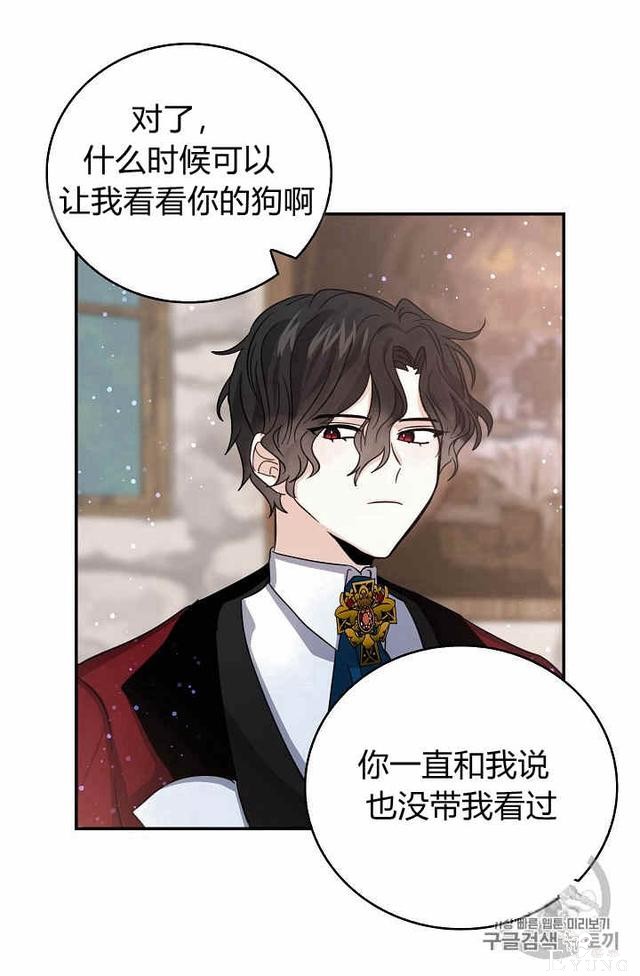 漫画：韩漫-某勇者的前女友 23-53.jpg