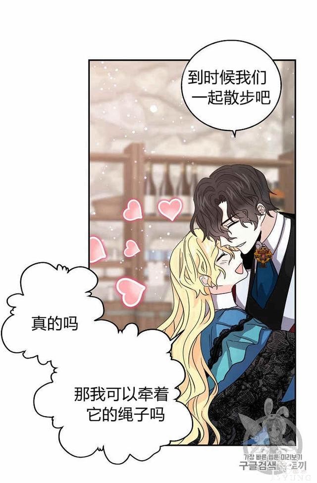 漫画：韩漫-某勇者的前女友 23-55.jpg