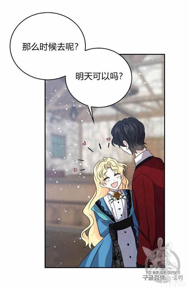 漫画：韩漫-某勇者的前女友 23-59.jpg