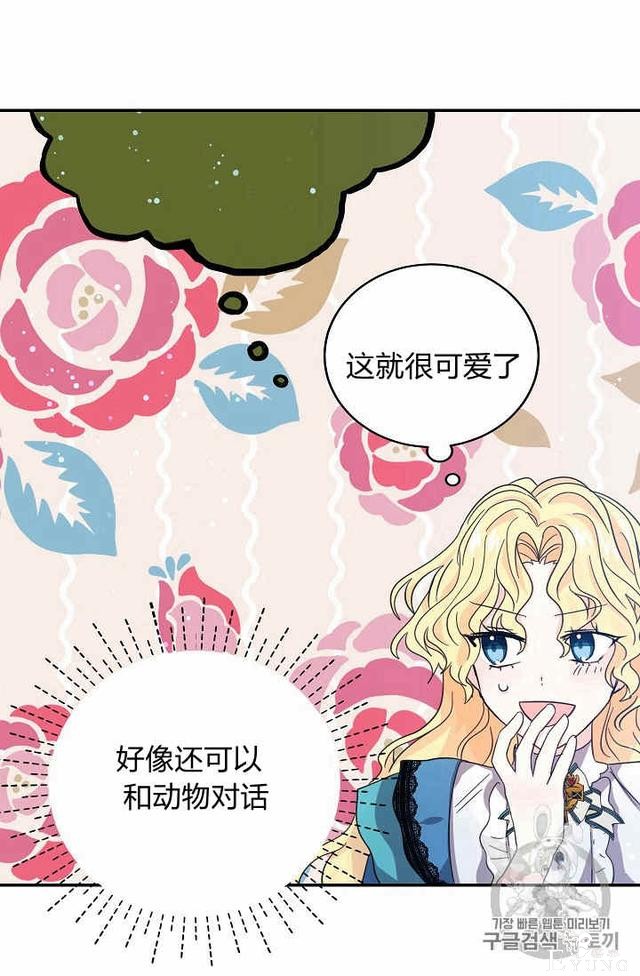 漫画：韩漫-某勇者的前女友 23-58.jpg