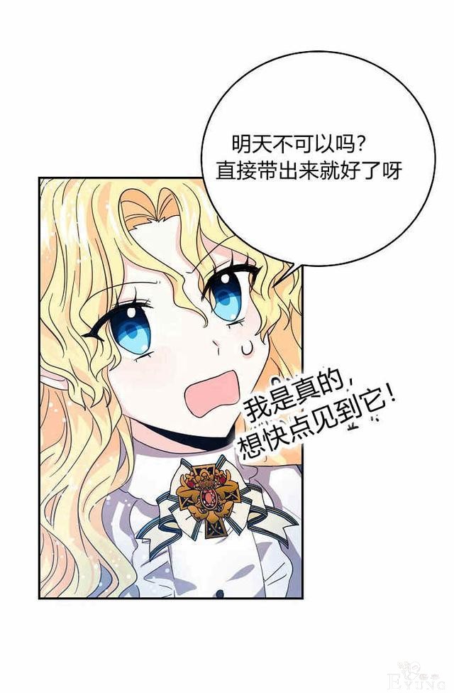 漫画：韩漫-某勇者的前女友 23-61.jpg