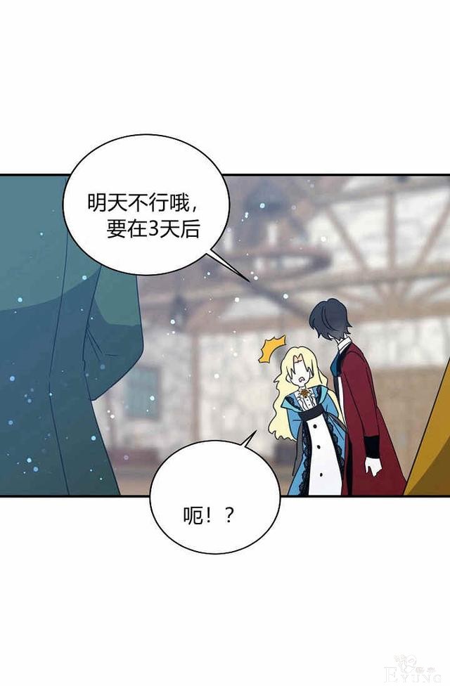 漫画：韩漫-某勇者的前女友 23-60.jpg