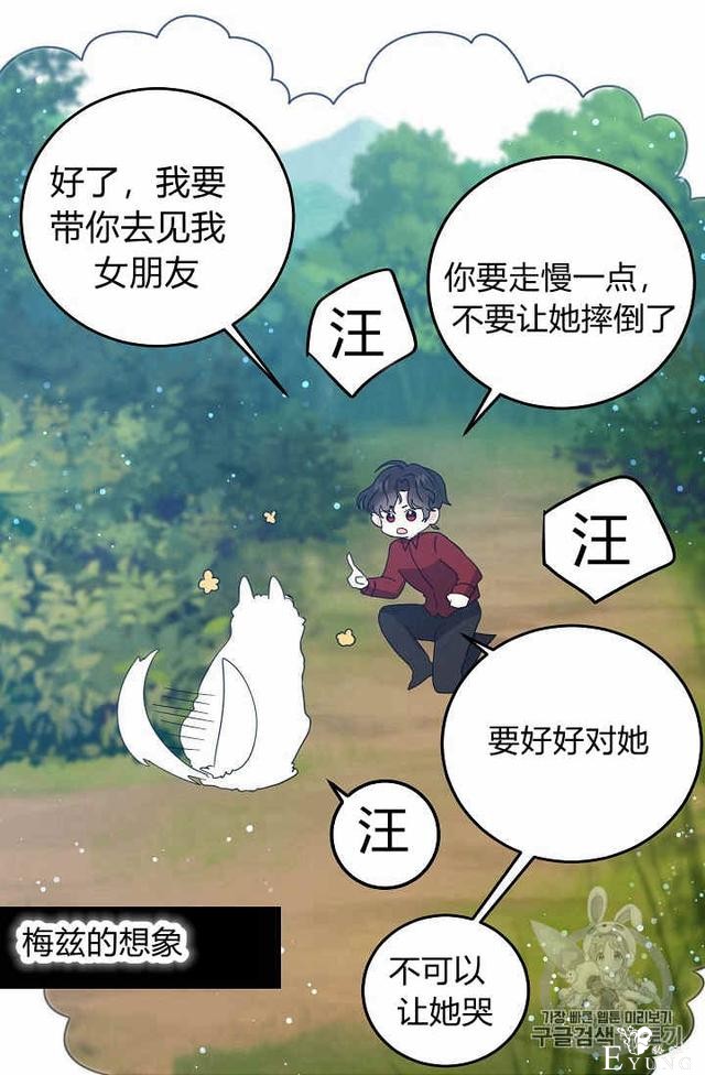 漫画：韩漫-某勇者的前女友 23-57.jpg