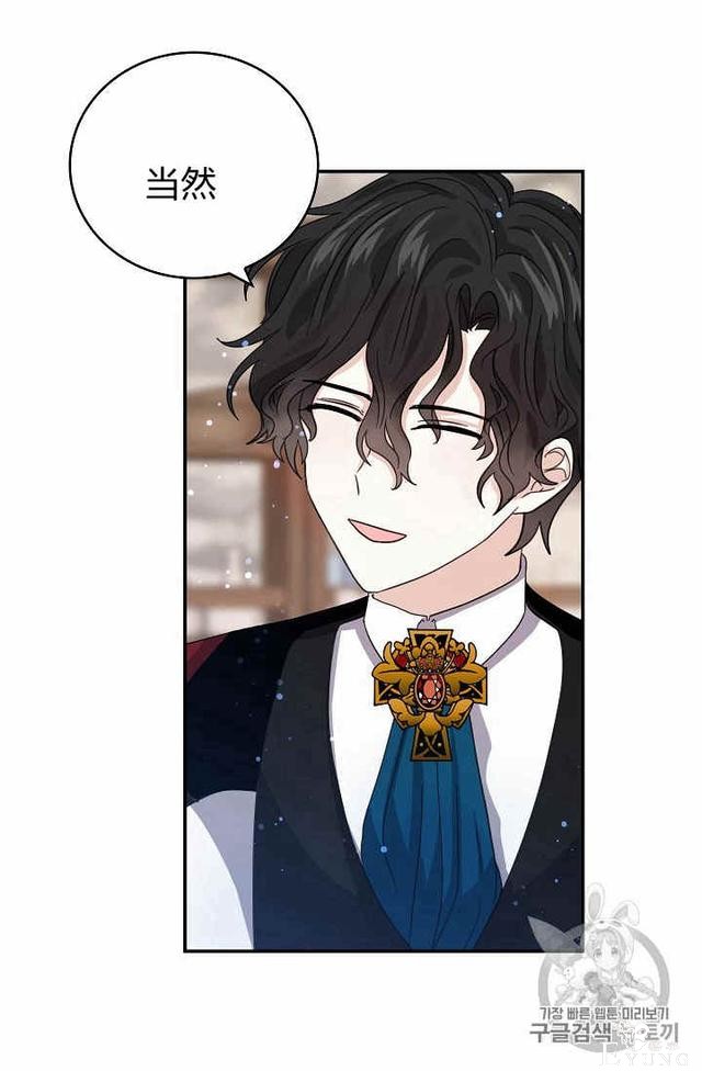 漫画：韩漫-某勇者的前女友 23-64.jpg