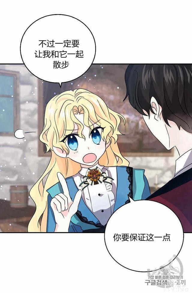 漫画：韩漫-某勇者的前女友 23-63.jpg