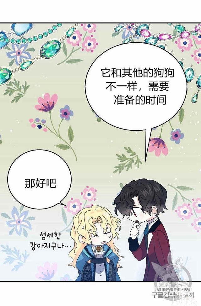 漫画：韩漫-某勇者的前女友 23-62.jpg
