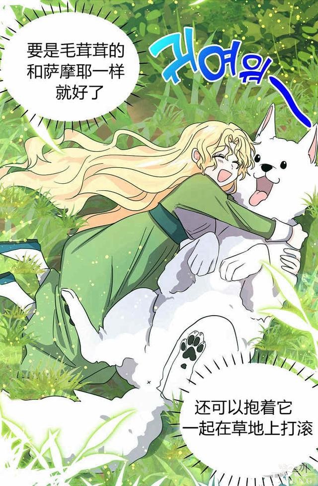 漫画：韩漫-某勇者的前女友 23-67.jpg