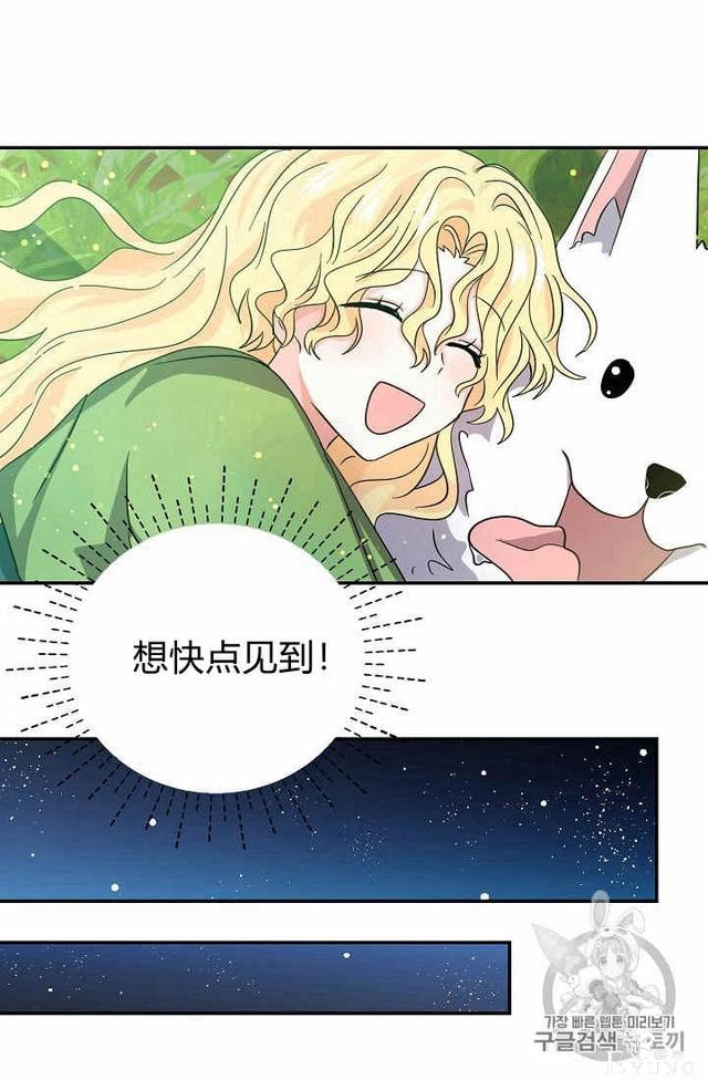 漫画：韩漫-某勇者的前女友 23-68.jpg