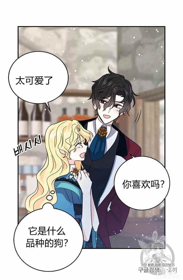漫画：韩漫-某勇者的前女友 23-66.jpg