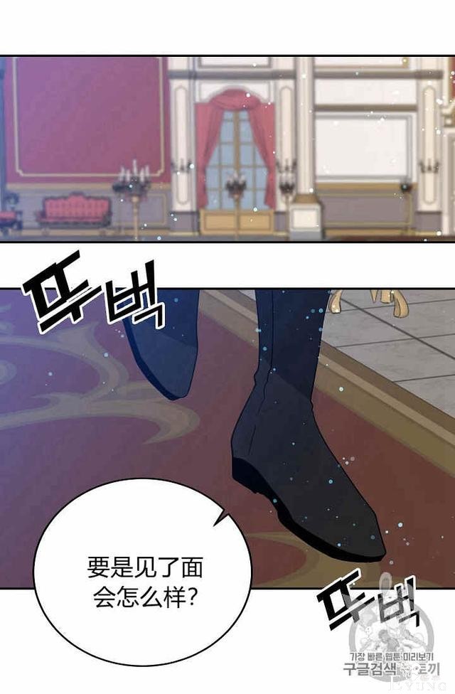 漫画：韩漫-某勇者的前女友 23-69.jpg