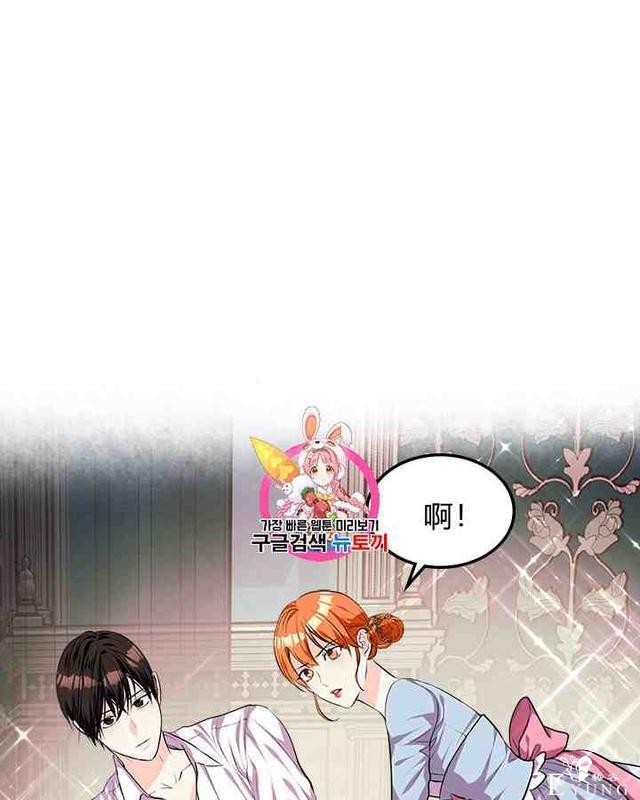 漫画：韩漫-反派女主的美德34-1.jpg