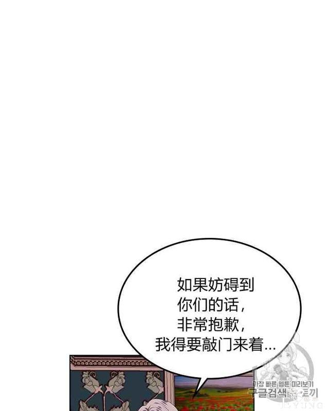漫画：韩漫-反派女主的美德34-4.jpg