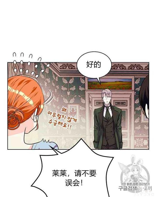 漫画：韩漫-反派女主的美德34-8.jpg
