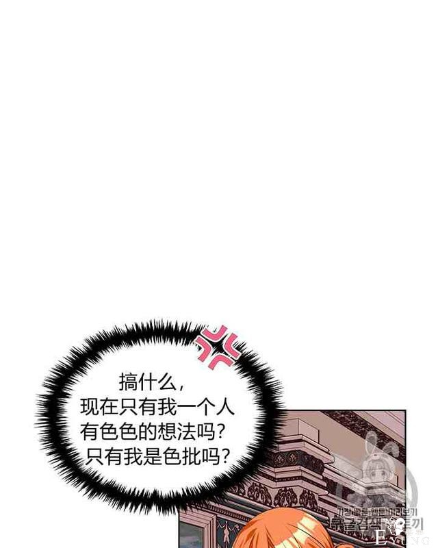 漫画：韩漫-反派女主的美德34-9.jpg