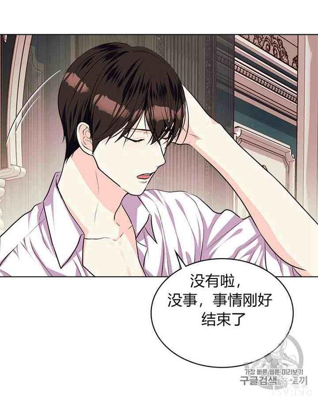 漫画：韩漫-反派女主的美德34-6.jpg