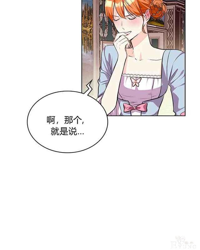漫画：韩漫-反派女主的美德34-10.jpg