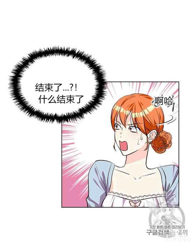 漫画：韩漫-反派女主的美德34-7.jpg