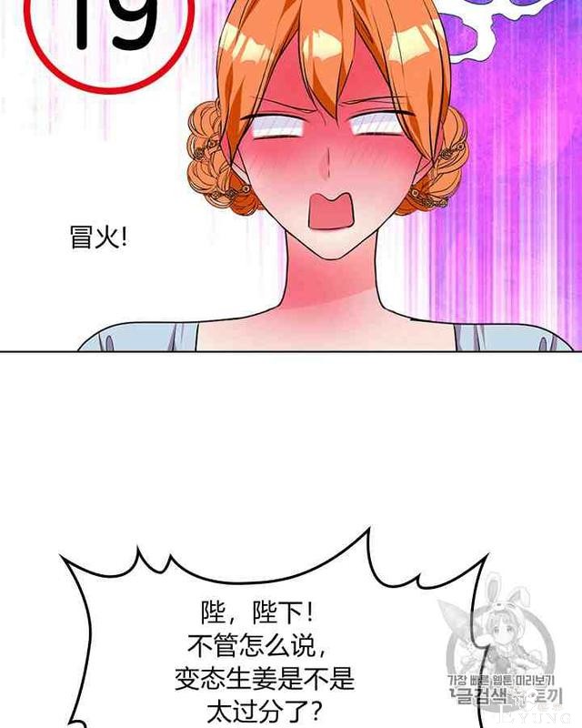 漫画：韩漫-反派女主的美德34-13.jpg