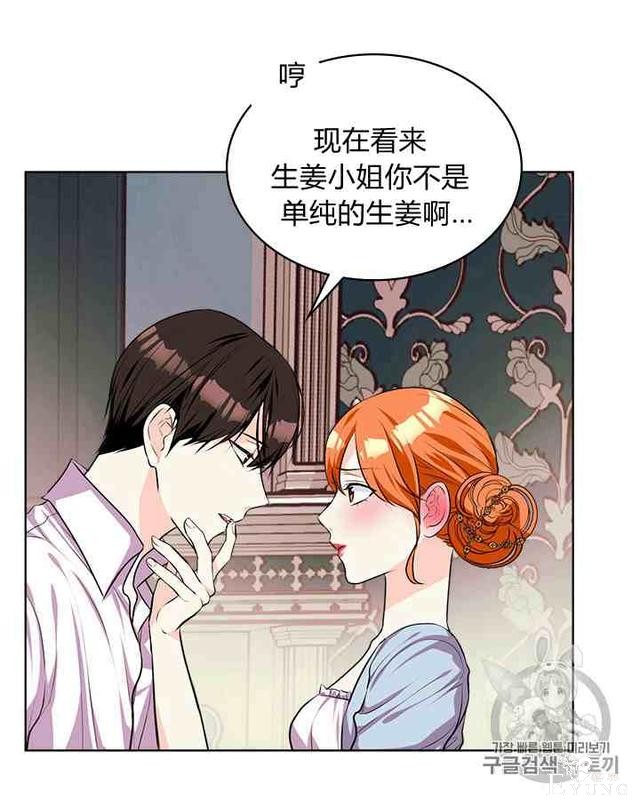 漫画：韩漫-反派女主的美德34-11.jpg