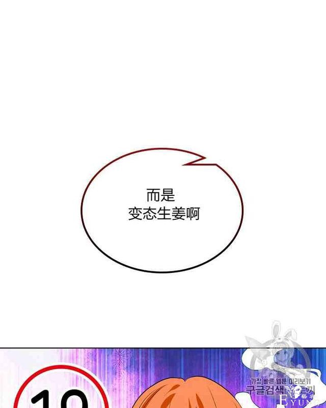 漫画：韩漫-反派女主的美德34-12.jpg