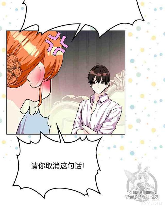 漫画：韩漫-反派女主的美德34-14.jpg