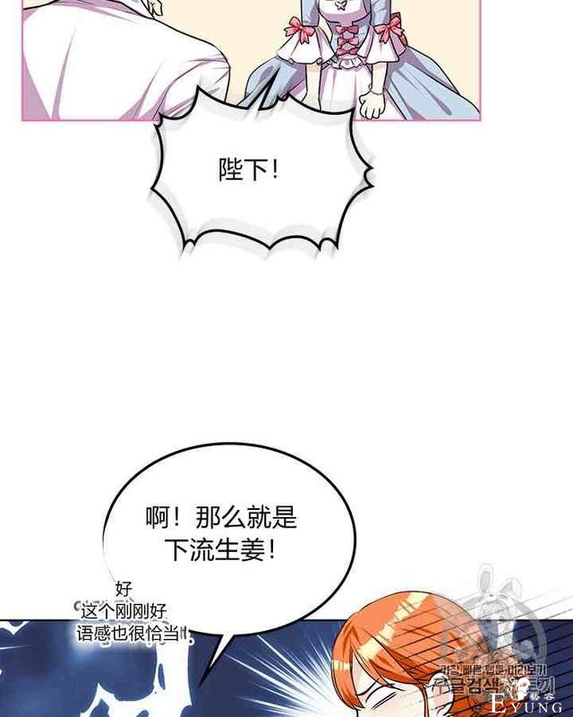 漫画：韩漫-反派女主的美德34-17.jpg
