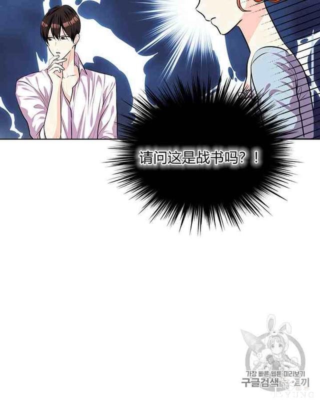 漫画：韩漫-反派女主的美德34-18.jpg