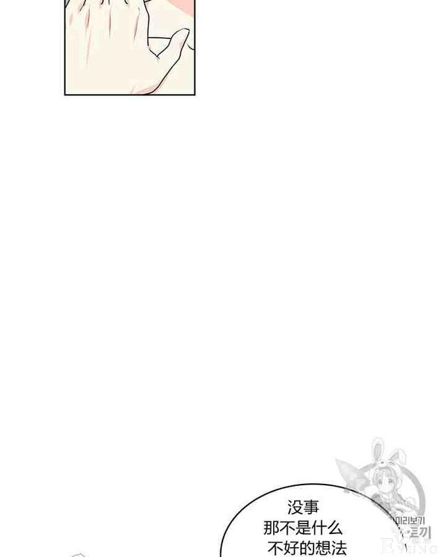 漫画：韩漫-反派女主的美德34-21.jpg