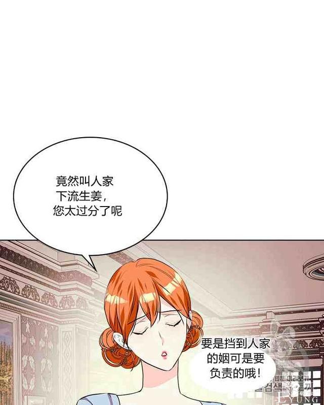 漫画：韩漫-反派女主的美德34-19.jpg